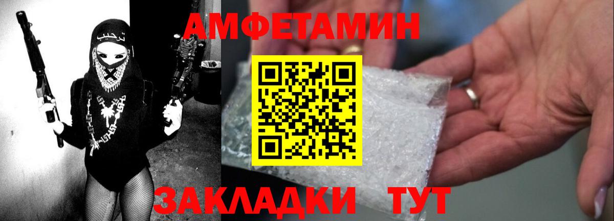 Amphetamine Premium Мичуринск