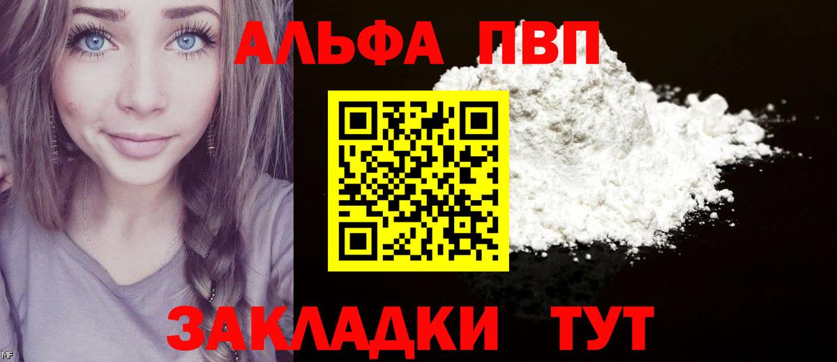 A PVP мука Мичуринск