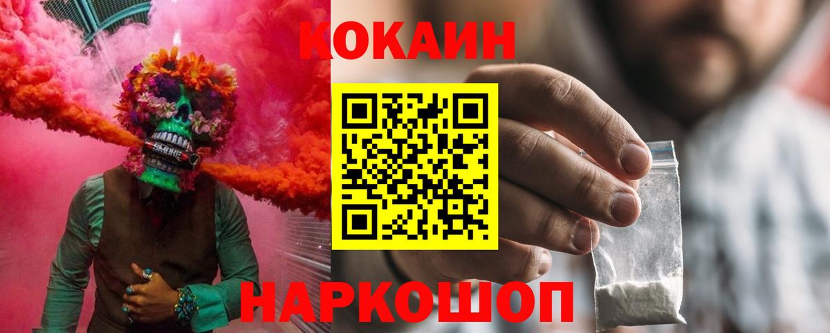Мичуринск  Cocaine 99%  Вход с VPN  COCAIN Fish Scale 