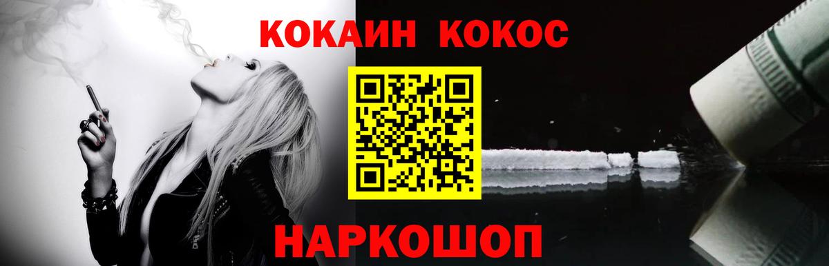 КОКАИН VHQ Мичуринск