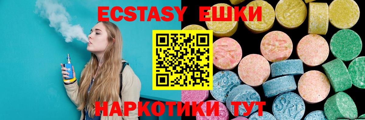 Экстази MDMA Мичуринск