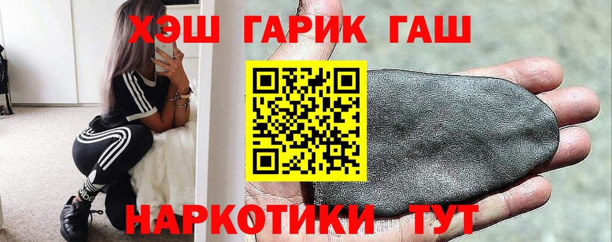 ГАШИШ Ice-O-Lator Мичуринск