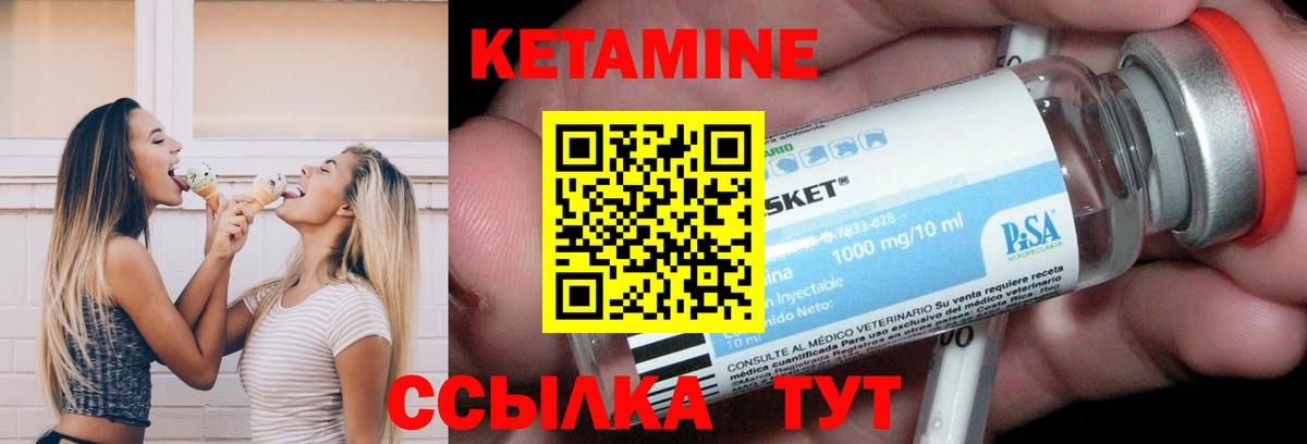 КЕТАМИН ketamine Мичуринск