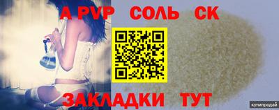 спайс Заволжье
