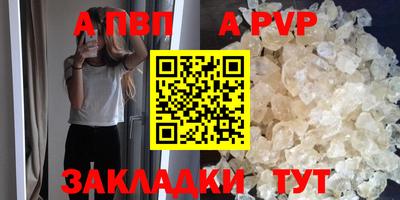 спайс Заволжье