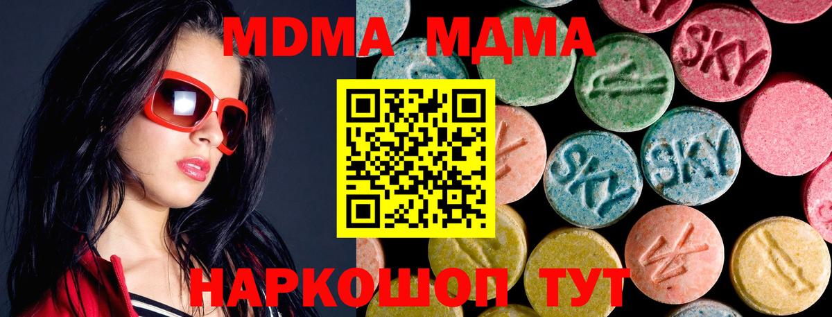 MDMA молли  Вход с VPN  Мичуринск  MDMA crystal 