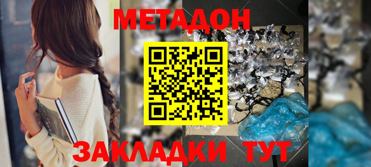 Мичуринск  Метадон VHQ  omg ONION  Вход с VPN  МЕТАДОН кристалл 