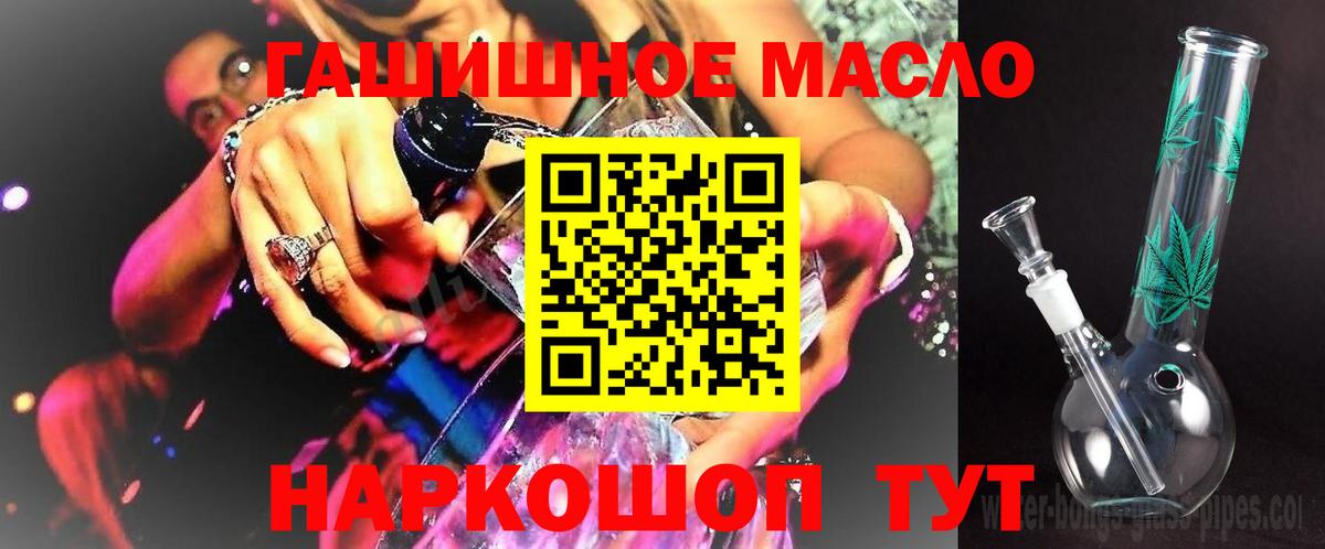 Мичуринск  ТГК жижа  Вход с VPN 