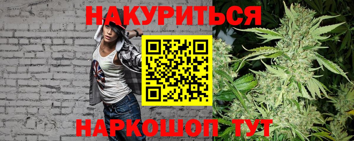 МАРИХУАНА THC 21% Мичуринск
